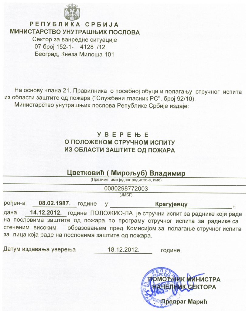 Uverenje o polozenom strucnom ispitu0001